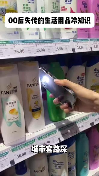 00后失传的生活用品冷知识
#干货分享#生活小妙招#涨知识#使用技巧#脱发