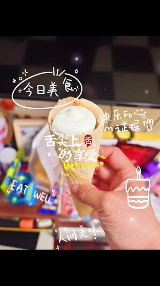 #治愈系冰激凌 超大甜筒🍦蛋卷!