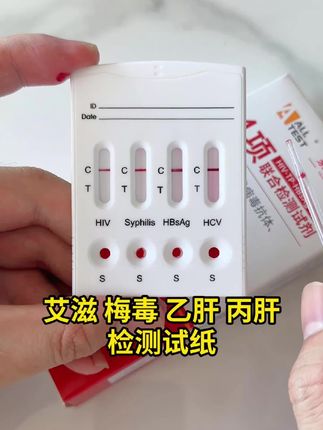 你们谈恋爱不检测艾滋感染四项是真的不怕吗,现在艾滋感染统计都超百万人了 #恋爱 #情侣 #奔现 #感染四项 #自测健康