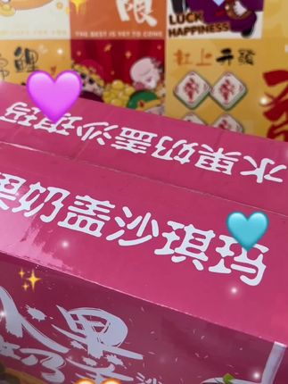水果奶盖沙琪玛整箱 60 根,粉丝专属福利开启#特别福利 #六十根量 #奶盖美味 #沙琪玛耐吃