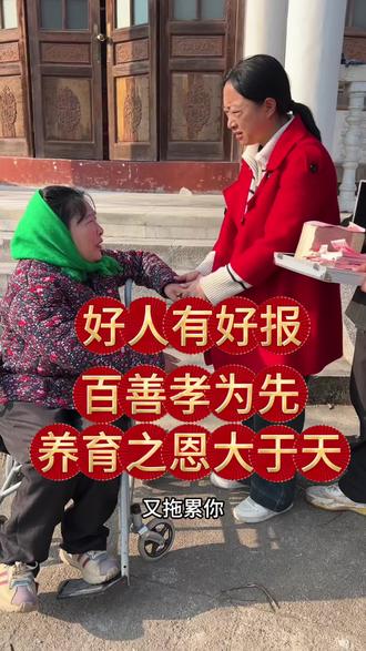 大妈小时候救助的小女孩,多年后回来报恩了 #百善孝为先 #人间温暖 #正能量#感人故事#上热门🔥上热门
