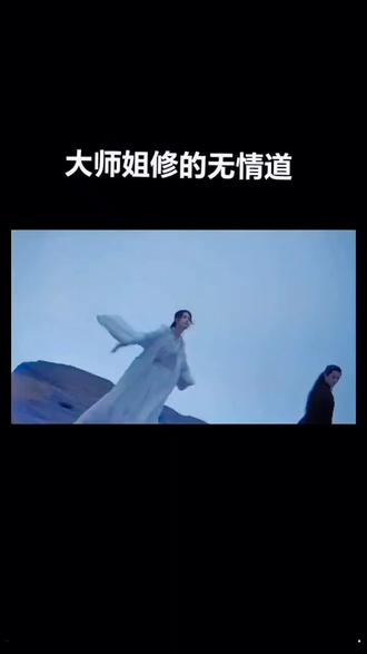大师姐修的无情道…?#修仙 #白天刷不到晚上逃不掉系列 #小说 #武侠 #文荒推荐 抖音首页搜索:蓝鲸故事会小程序进入;输入搜索码:2288251