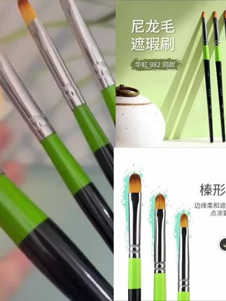 华虹遮瑕刷同款982系列提亮刷子沧州粉刷匠化妆刷扁头遮泪沟痘印#化妆刷推荐 #提亮肤色