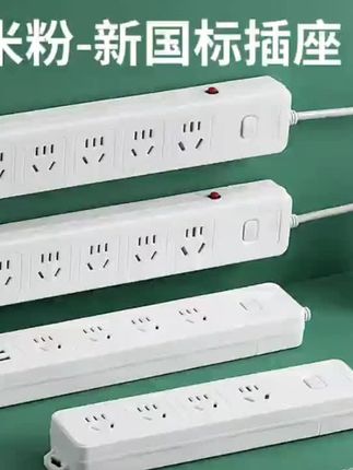 米粉多功能插座排家用桌面插排铜芯防雷大功率家电安置过载保护#居家好物 #实用好物 #插排 #多功能插座 #大功率
