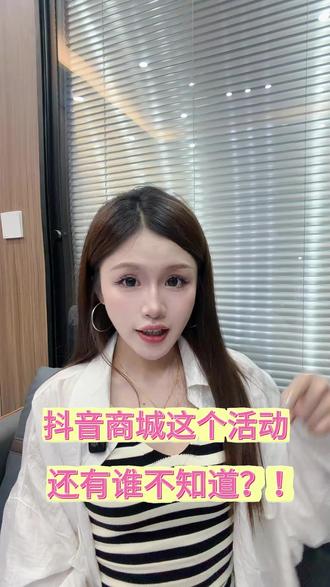 连续签到攒钱,今天提现成功了#抖音商城