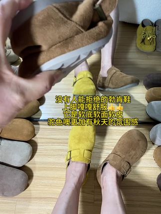 所以人都抗拒不了的一款勃肯鞋,今天咋这么便宜呢