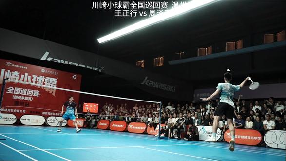川崎小球霸全国巡回赛 · 温洲站 30s纯净流看一看羽球的极致拉扯@王正行🏸 vs@周泽奇 #川崎小球霸 #羽毛球比赛 #追羽球比赛太上头 #dou来挥拍