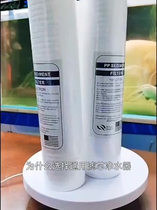 10寸通用芯,过滤细菌泥沙。