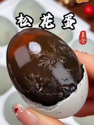 13.9到手16枚鄱阳湖无铅溏心皮蛋#好吃到停不下来#凉拌皮蛋 #松花蛋