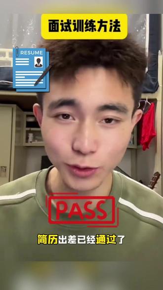 解决面试难题#豆包app#语音通话