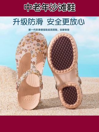 【升级防滑】洞洞鞋女外穿#好物分享 凉拖鞋软底包头孕妇#好物种草 妈妈凉鞋中老年沙滩鞋#好物推荐
