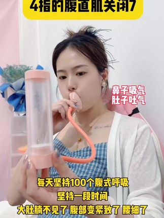 生完孩子肚子大#腹直肌分离 要做腹式呼吸,又不知道怎么练,你一定要试试这个呼吸哑铃,坚持一段时间,老公都说回到了18岁#产后 #居家锻炼 #腹肌马甲线