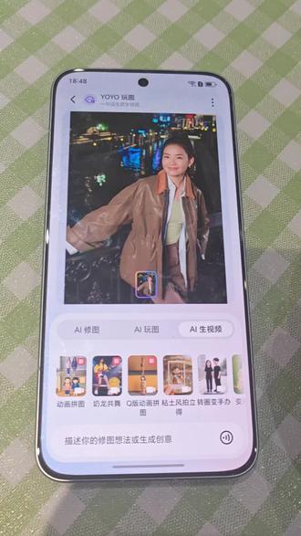 AI玩图,玩法更新啦!#荣耀500 #陕西荣耀#AI玩图