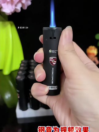 #超便宜超划算 #爆款热卖中 #防风打火机 #实用好物 #无限回购的宝藏单品