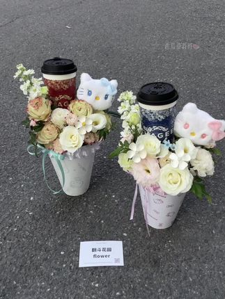重要的不是那杯奶茶,而是被捧在手心里的甜#鲜花💐 #࿆花束💐 #秋天的第一杯奶茶 #奶茶鲜花杯