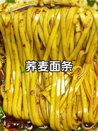 贵州高山苦荞面条,荞香浓郁劲道好!吃一次爱一次,好吃得停不下来,你们喜欢吃吗?喜欢的老乡抓紧下手喽!#贵州特产 #荞麦面 #荞香浓郁 #好吃到停不下来