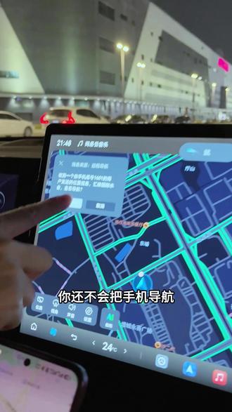 你的比亚迪不会还在手动输入地址导航吧? 今天必须明明白白教你2种简单投屏方法,让你轻松摆脱手动输入地址导航#用车知识 #比亚迪 #手机导航如何同步大屏车机 #用车技巧 #手车互联