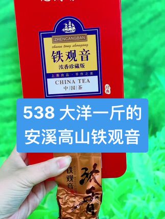 安溪高山茶#兰花香铁观音#浓香铁观音