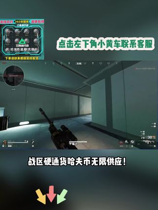 哈夫币极速充值 通道开放!全额度秒到账,安全稳定无风险,7×24小时客服即时处理,链接在下方随时补货!#三角洲行动