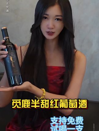 #东麓葡萄酒 #红酒 #贺兰山 #好酒推荐 #好喝不贵