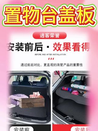 25款日产逍客荣誉后备箱隔板专用遮物板隔物板搁挡板置物架台盖板#汽车知识 #汽车知识干货 #汽车好物推荐 #车品 #汽车好物