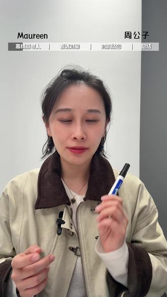 3个核心公式 | 让你夸人夸到心坎里! 你是不是也这样
想真诚夸人,说出口却像客套,甚至让对方尴尬?
-
今天分享一套让人舒服、自己也自然的夸人方法
-
先看清对象
不同的人,在乎的点完全不同!
别用一句“你真棒”走天下
#高情商生存指南#高情商 #沟通技巧 #情商 #抖音职场茶水间