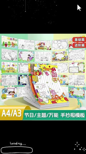 手抄报模版 镂空模版轻松画出精美手抄报! #小学生手抄报 #节日手抄报 #劳动节素材 #端午节模板 #A4手抄报