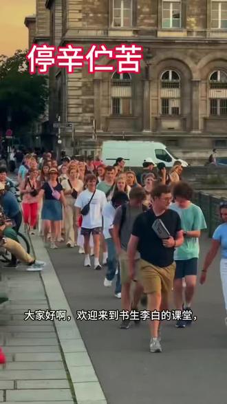 停辛伫苦 停辛伫苦指为了信念和责任长期坚韧负重#伟大的工人阶级 #成语#动物#成语生肖