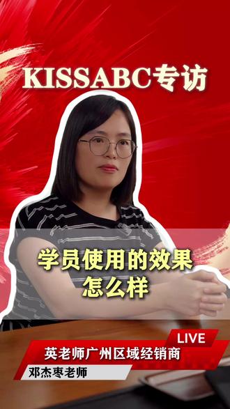 扎根广州,辐射全球!5000 + 学员见证的英语教学实力 #青语汇 #英语辩论赛 #英语流利交流 #零基础学员 #KISSABC