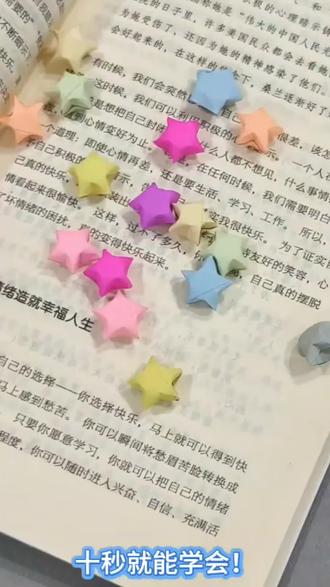 手工彩纸幸运diy纸条高颜值送同学朋友创意许愿幸运星星520糖果色#手工#纸条#好物推荐🔥