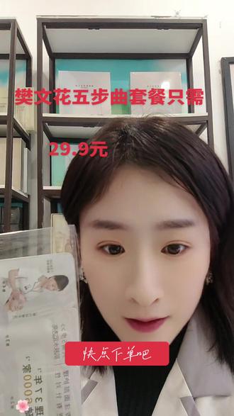 #护肤推荐 樊文花!!!