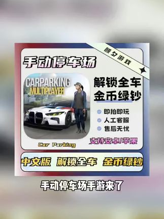 #手动停车场 #手动停车场新版本 #手动停车场游戏