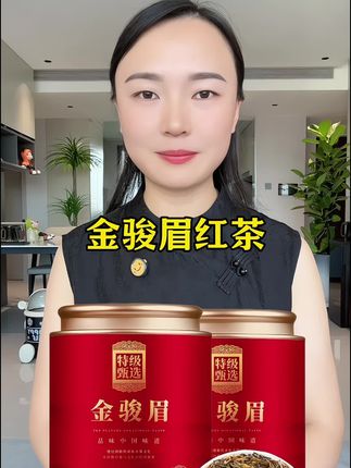#金骏眉 #金骏眉红茶 #今天你喝茶了吗 #喝好茶 #超便宜超划算