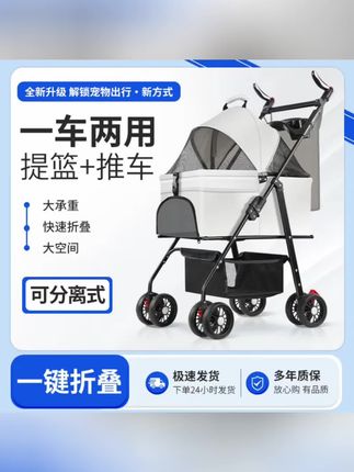 宠物推车狗狗代步猫咪泰迪手推车外出中小型狗拉车轻便可折叠分离#遛娃神器 #强烈推荐 #宠物店 #宠物推车 #小推车