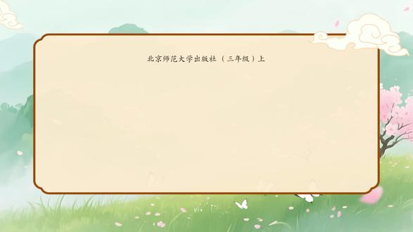 欧体《悬针竖》23页PPT课件 欧体教学课件:第03课《横画》
23页PPT课件,附赠配课教案。
#悬针竖 #悬针竖的写法 #欧体楷书 #书法课件ppt #欧体课件