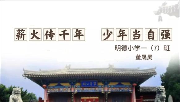 薪火传千年 少年当自强#我是闻喜代言人#裴氏家族 #裴氏文化 #国风汉服