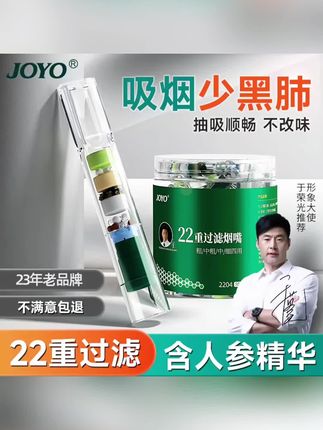 如果你吸烟没有这个习惯,为了自己身体健康,请一定看完这个视频。看看我手里这小小的过滤嘴,它里面填充了二十二种高分子过滤珠,能强效过滤烟气里各种有害物质,减少对身体伤害,还不影响口感。而且粗中细支都能用,还没用上的老铁抓紧试试吧!#好物分享 #家庭必备 #护肤分享 #高端大气 #新科技