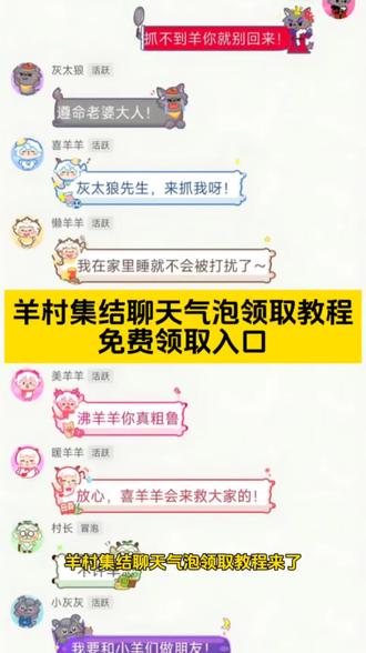 羊村集结气泡获取教程及制作入口 羊村集结入口 #羊村集结气泡领取入口 羊村集结参与入口 #即梦ai #羊村集结气泡获取方式 #羊村集结入口羊村集结气泡怎么装扮 羊村集结气泡领取入口 羊村集结气泡入口羊村集结气泡在哪里换 羊村集结气泡活动入口 抖音上线羊村集结活动 #羊村集结限时表情 羊村集结气泡获取 抖音上线羊村集结活动 羊村集结气泡入口 红太狼表情包懒羊羊同款 红太狼生日 红太狼生日表情包 红太狼生日特效 红太狼生日 红太狼气泡皮肤 红太狼生日几月几日 红太狼经典语录
红太狼特效触发方式 红太狼表情包 红太狼生日官图 红太狼生日是什么梗 长大后我们在羊村集结 抖音上线羊村集结活动热 长大后我们在羊村集结 羊村集结限时表情包制作教程 羊村集结聊天气泡 羊村集结 羊村集结入口 羊村集结气泡入口在哪 村集结聊天气泡怎么用 长大后我们在羊村集结小灰灰气泡 长大后我们在羊村集结转场 羊村集结气泡制作 抖音上线羊村集结表情包 羊村集结气泡保存 羊村集结入口 羊村气泡贴纸特效 羊村气泡贴皮肤 长大后我们在羊村集结 羊村集结聊天气泡贴纸 羊村气泡皮肤素材包 羊村气泡皮肤下载包 喜羊羊与灰太狼聊天气泡 羊村主题气泡贴 羊村集结气泡 羊村集结气泡获取攻略 红太狼表情包制作教程 红太狼表情包制作教程 红太狼表情包动态图 红太狼表情包拿平底锅 红太狼平底锅表情包gif 红太狼生日 红太狼生日表情包在哪里 红太狼互动表情 红太狼表情包素材 红太狼微信表情包