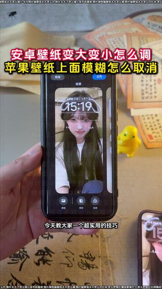 壁纸比例怎么改制作教程来啦
苹果壁纸顶部模糊怎么取消
华为设置壁纸图片会变大怎么解决
把照片调成壁纸尺寸
苹果壁纸延伸壁纸取消模糊
壁纸顶部模糊解决
手机照片怎样缩小尺寸原图不变
壁纸怎么缩小到自己想要的大小
华为设置壁纸图片会变大怎么解决
手机壁纸的尺寸比例是多少
图片比例怎么调整
苹果壁纸顶部模糊怎么解决
iqoo怎么设置动态壁纸
苹果壁纸缩小比例方法
手机壁纸比例不对怎么调整
华为设置壁纸图片会变大怎么办
设置壁纸时总是会自动放大怎么办
华为设置壁纸时放大怎么解决
华为手机壁纸太大怎么缩小
壁纸怎么缩小到自己想要的大小
照片尺寸不对怎么设置壁纸
苹果照片比例不符合壁纸怎么调整
照片太大了怎么缩小成手机壁纸
锁屏壁纸老是被放大
怎么把图片变成壁纸
苹果壁纸上面白色的雾怎么弄掉
华为壁纸怎么取消放大
华为壁纸变大怎么调
华为手机照片做壁纸太大怎么调
华为锁屏壁纸自动放大怎么解决
安卓手机照片尺寸不对怎么做壁纸
苹果手机照片尺寸不对怎么做壁纸
华为手机照片尺寸不对怎么做壁纸
比例不对无法做成壁纸
照片尺寸不对怎么做壁纸
壁纸比例不合适怎么调
苹果壁纸顶部模糊解决
#可灵一键同款 #可灵 #壁纸怎么改比例 #苹果壁纸太大显示不全 #华为设置壁纸时放大怎么解决