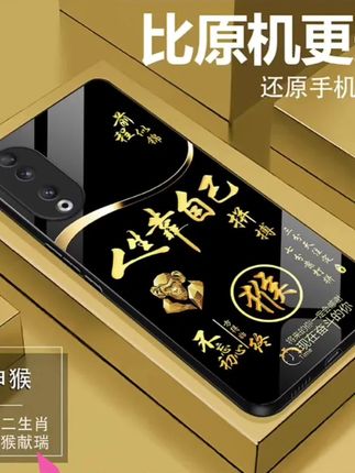 适用【荣耀90】手机壳国潮创意励志生肖液态玻璃保护套#质量很好#防摔手机壳@DOU+上热门