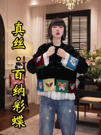 #新中式穿搭 穿出#气质范 不分边界穿搭,#怎么穿都好看 真丝桑蚕丝,百蝶#盘金绣 多种颜色拼接,简直太美了!下摆,袖口都是亮点,也是整件衣服的特色!