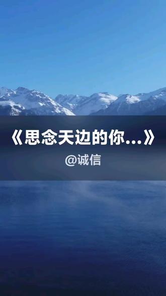 我刚演唱了一首好听的歌曲,快来围观吧 #抖音k歌 #谢世超 #思念天边的你