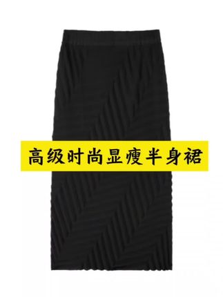 LA CALLA东京三宅半裙#沈球球#谁穿谁好看系列 #时尚百搭