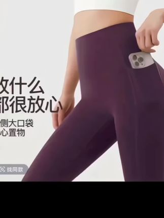 全新升级高腰紧翘裤女外穿跑步健身训练舞蹈免穿内裤瑜伽裤1335#运动裤 #瑜伽裤 #健身裤 #训练穿搭 #高腰收腹提臀裤