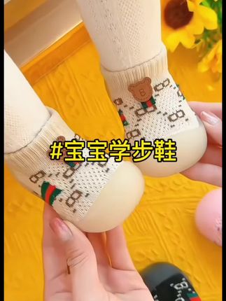 天气凉了宝宝小脚容易着凉提前给宝宝备上这款学步鞋舒适百搭。#学步鞋#宝宝鞋#软底软面
