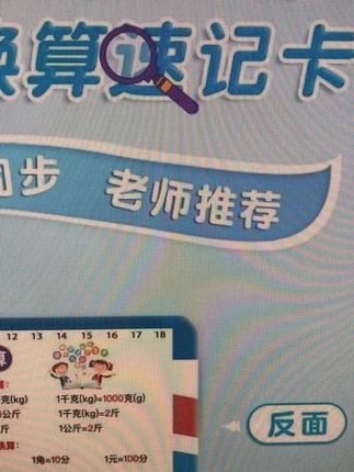 #三年级 数学改版后,需要孩子掌握的公式越来越多,家长可以给孩子准备一套#数学公式卡 可随身携带,方便孩子学习