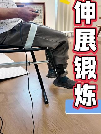 可躺可坐锻炼膝关节 膝关节锻炼器#中量#好物推荐#膝关节康复训练#偏瘫#膝盖僵硬