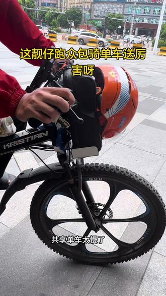 哇呀这靓仔跑饿了么众包也京东众包骑单车太厉害了