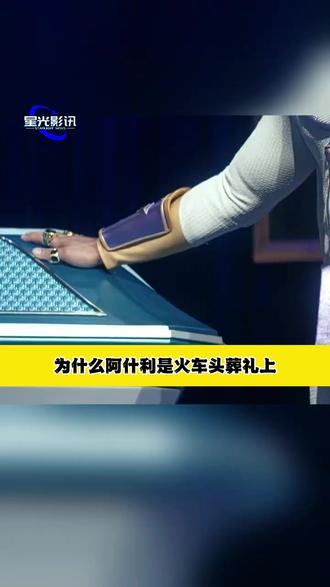 为什么阿什利是火车头葬礼上唯一哭泣的人 #黑袍纠察队 #火车头 #阿什利