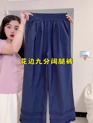 #百搭裤子 #显瘦显高显腿长 #梨形身材穿搭 #遮肉显瘦 #阔腿裤